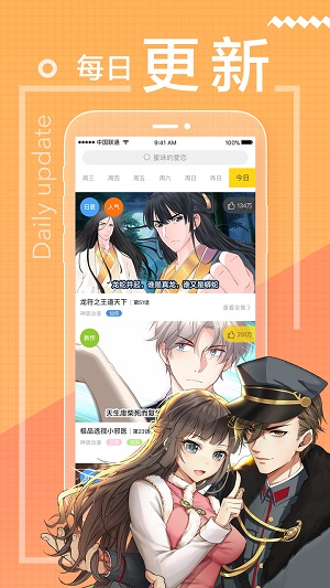 怦然心动漫画全集免费下拉式无广告手机完整版图片2