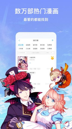 咻咻漫画网页版app破解版vip账号共享修改版图片3