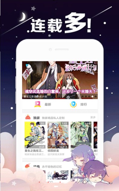 小猫漫画韩国漫画app破解版首页版图片2