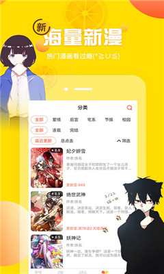 土炮韩漫免费版韩国漫画vip账号共享ios苹果版图片3