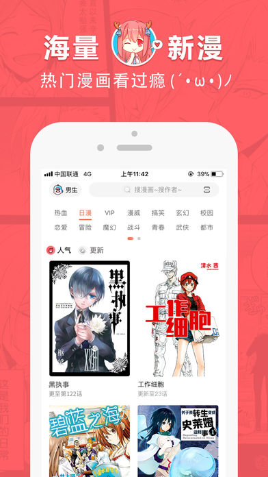 咔咔猫漫画网免vip最新手机版图片3