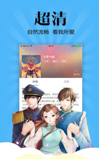 rh漫画app安卓版图片1