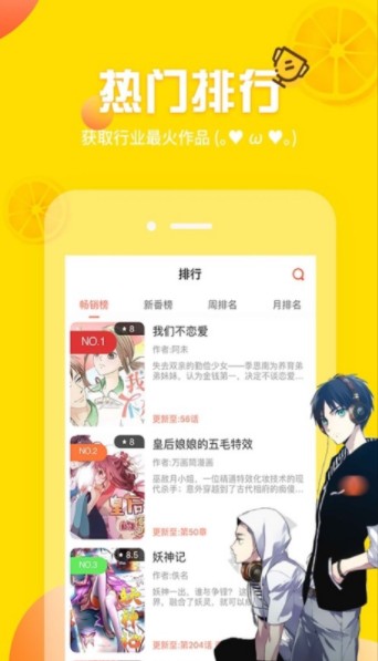 土豪漫画官网正式版APP图片1