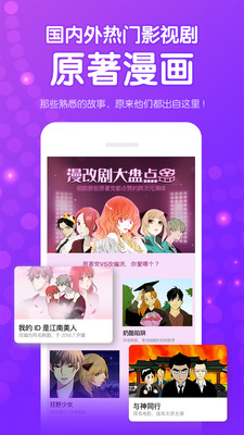 烟花梦漫画app手机免费版图片3