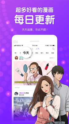 烟花梦漫画app手机免费版图片1