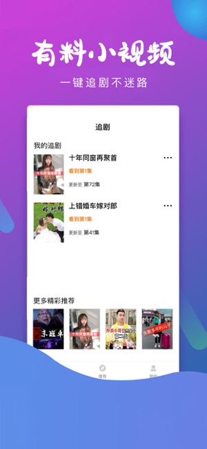 微信哈皮小剧场官方手机版图片1