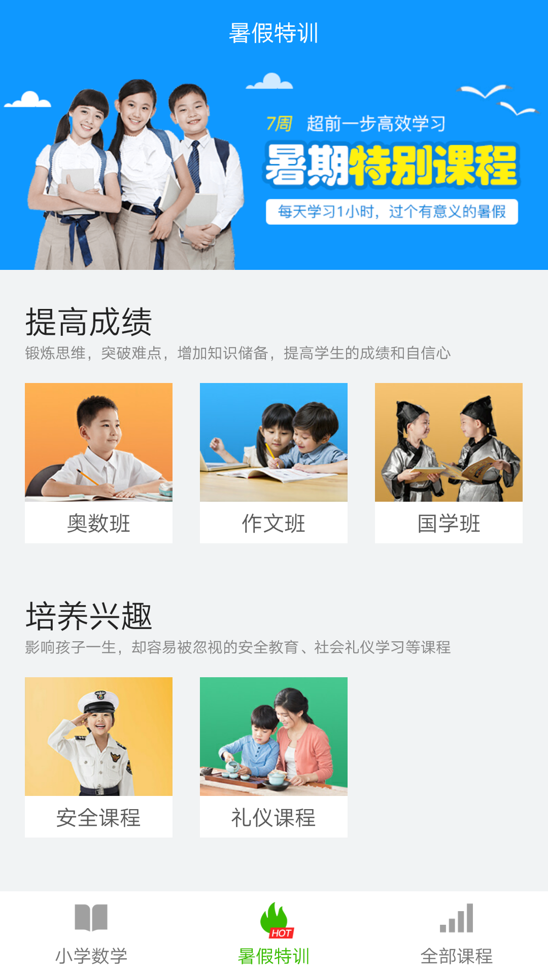 小学数学同步练习