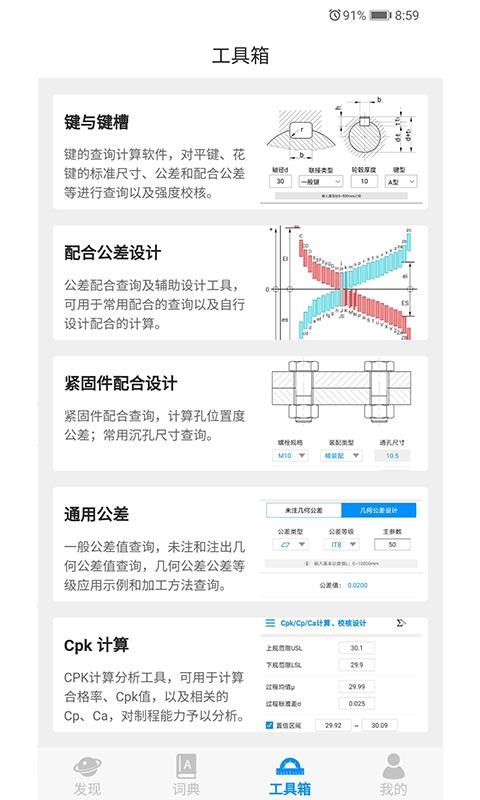 公差帮GDT版