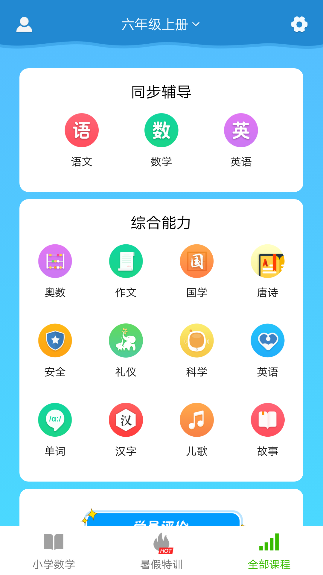 小学数学同步练习