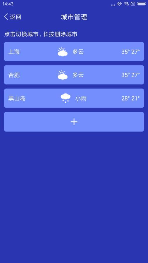 乐知天气