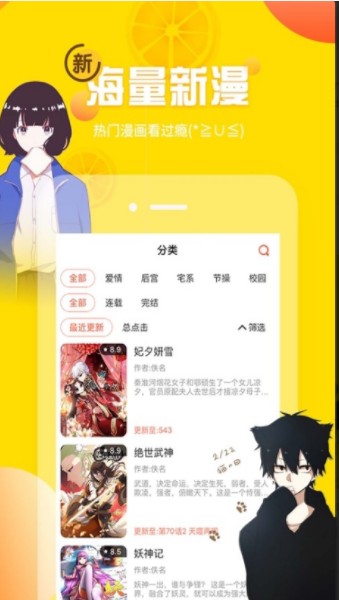 土豪漫画免费观看无限次数破解版图片1