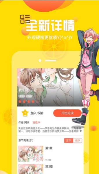 土豪漫画免费观看无限次数破解版图片4