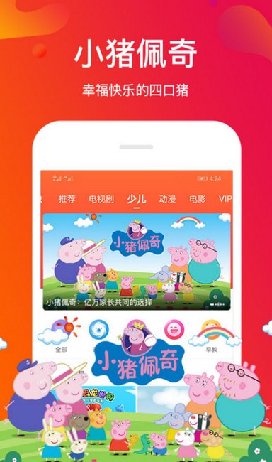 优趣影院在线看手机app