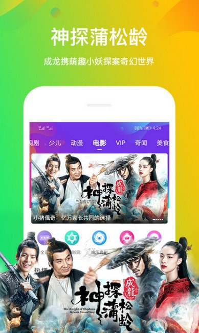 优趣影院在线看手机app