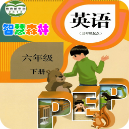 PEP小学英语六年级下