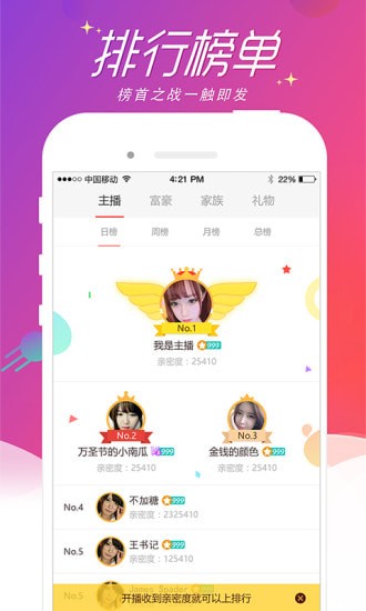 星月直播app官方最新版