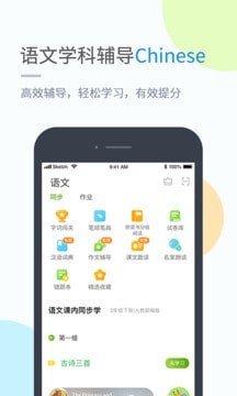 赣教云教学通2.0