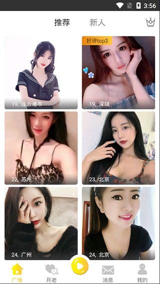 小姐姐182app