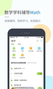 赣教云教学通2.0