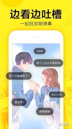 彩云漫画