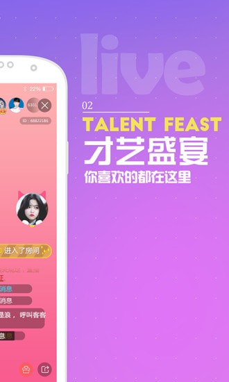 爱我live直播app手机版