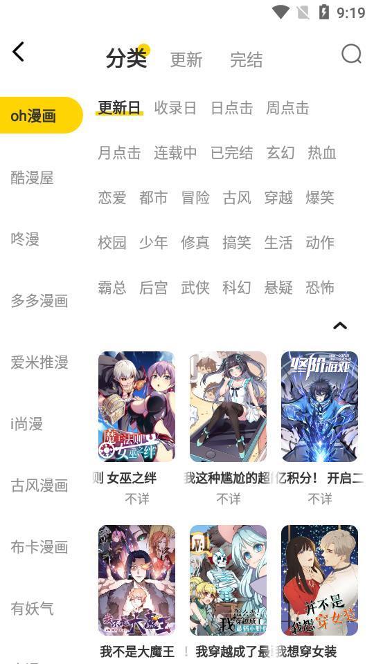 绵羊漫画最新版