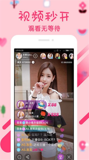 新浪show直播app