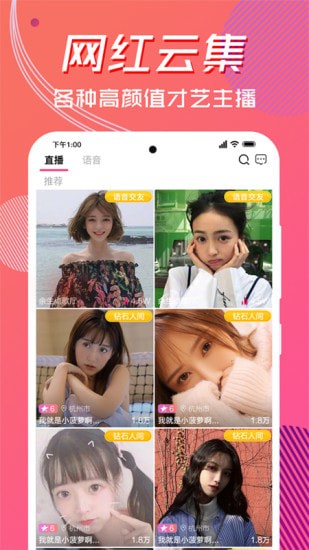 爱我live直播app手机版