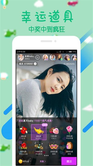 新浪show直播app