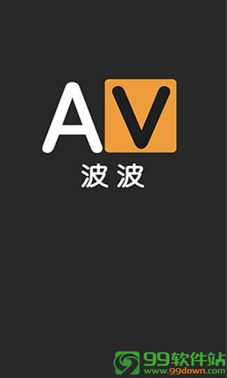 avbobo播放器(爱威波)破解版下载