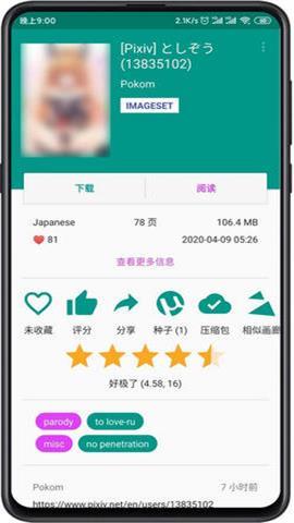 白色ehviewer1.7.24