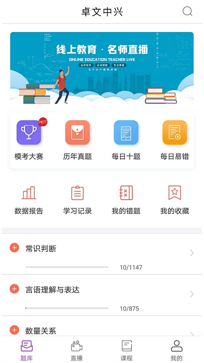 卓文中兴最新版