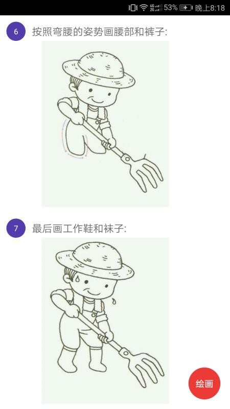 简笔画