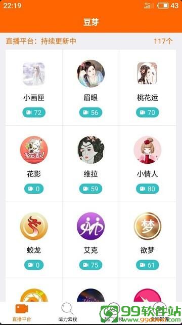 豆芽宝盒破解版app下载v1.1最新版