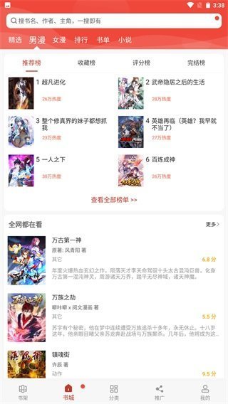 36漫画2022最新版