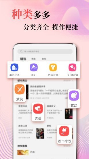 风度小说app