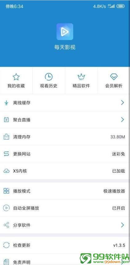 每天影视app最新vip破解版下载v1.3.9安卓版