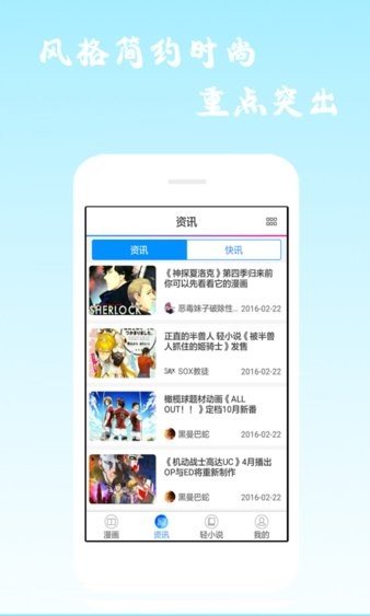 酷爱漫画app破解版