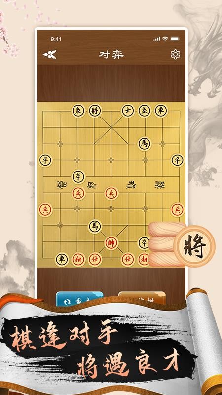 中国象棋高手大师教学