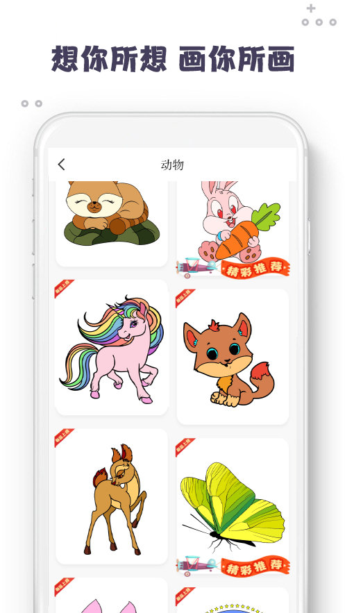 颜色官网版app