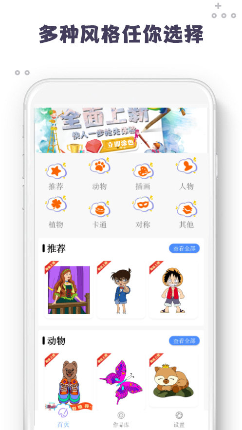 颜色官网版app