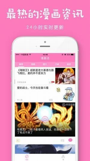 青春漫画app