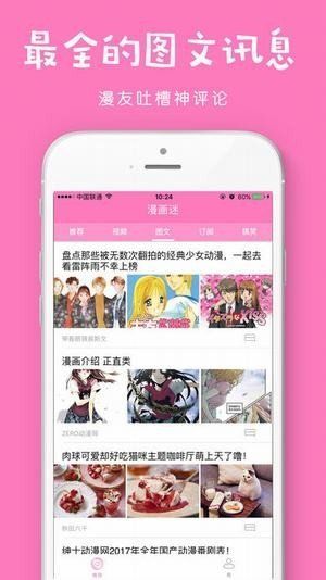 青春漫画app