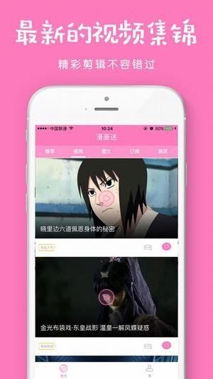 青春漫画app