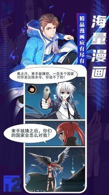 全免漫画app最新版