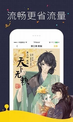 青涩漫画无限制畅读版