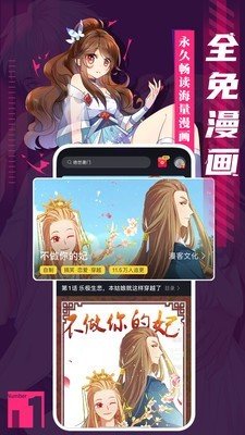 全免漫画app最新版