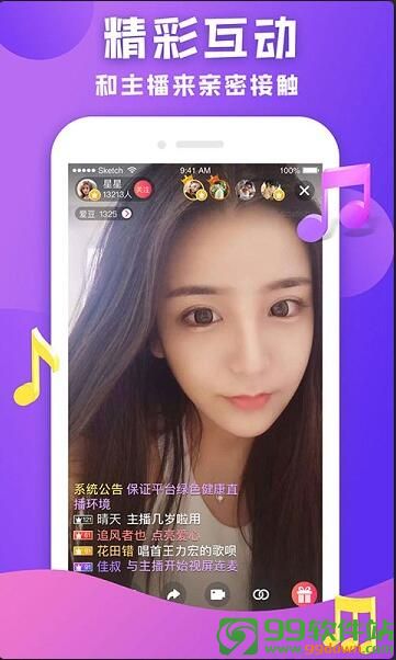 小爱直播秀app官方下载