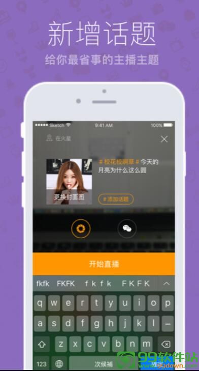 千树直播app最新版 v2.3安卓破解版