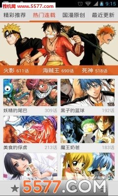 布卡漫画旧版本